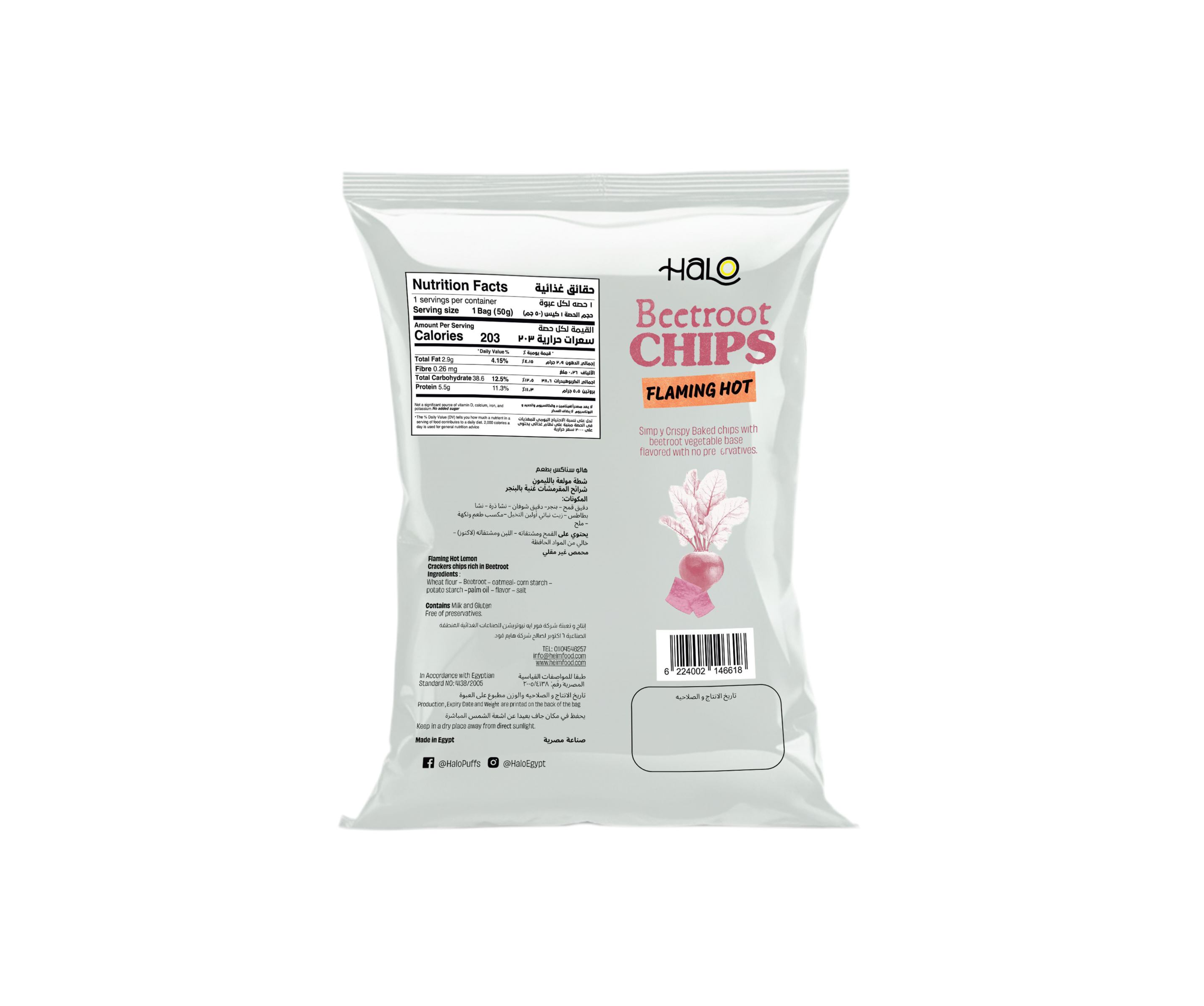 Veggie Chips - Beetroot - Flaming Hot