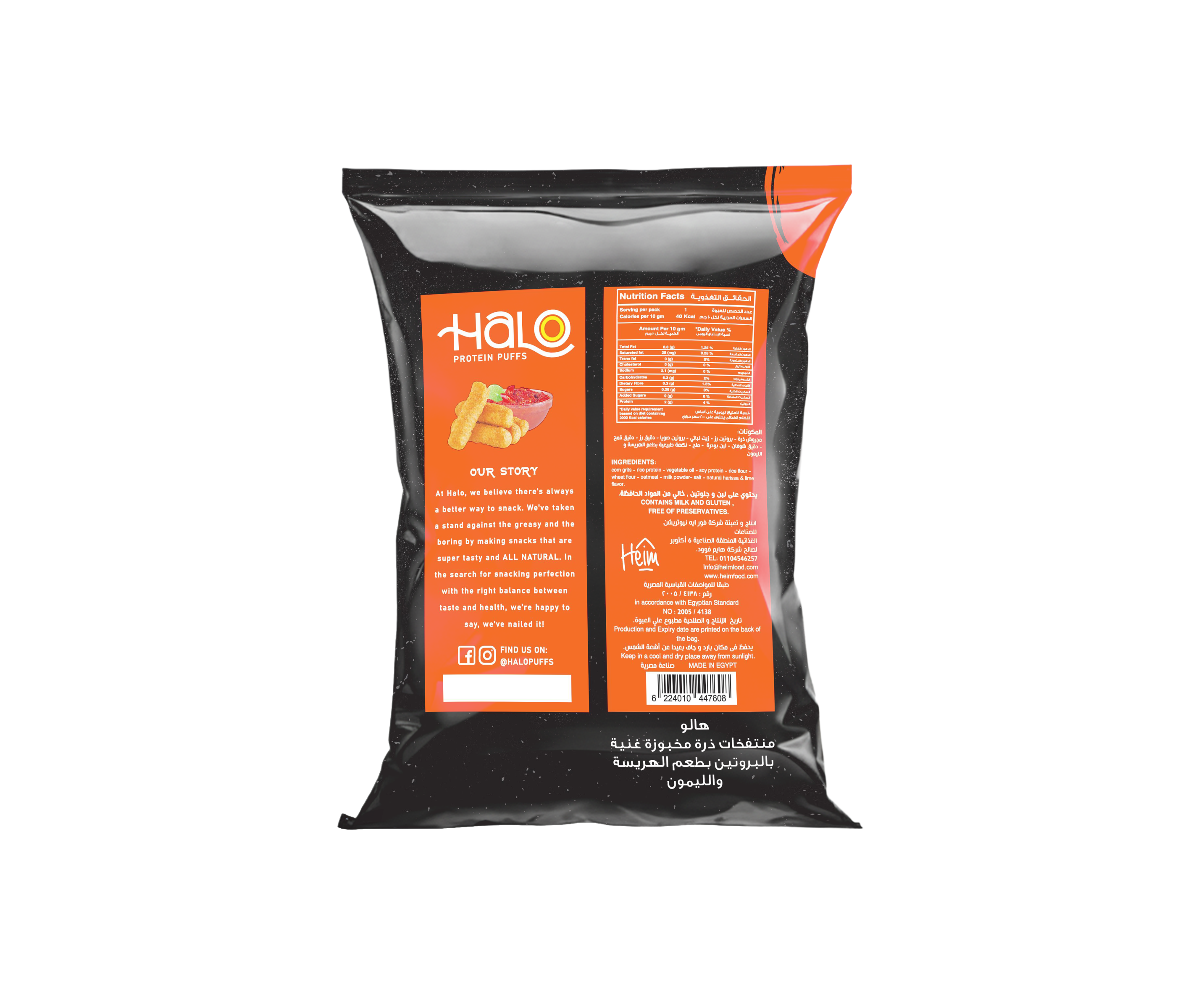 Protein Puffs - Harissa and Lime