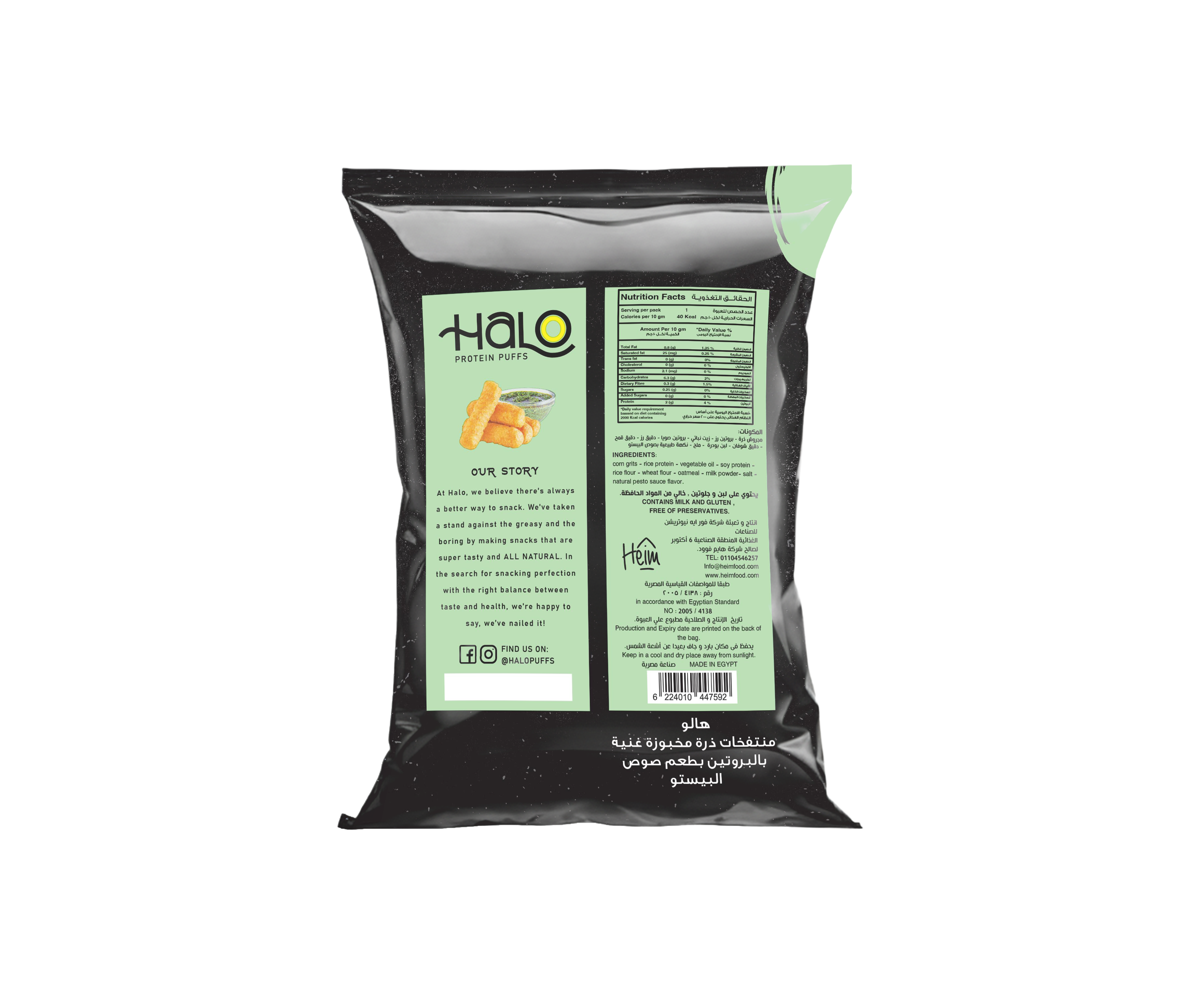 Protein Puffs - Pesto