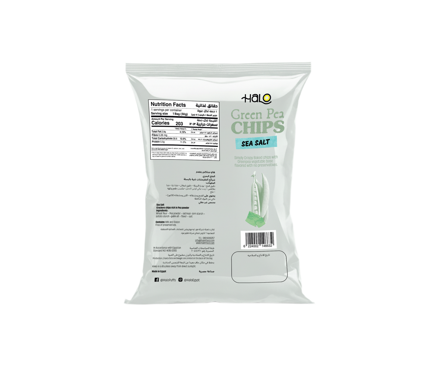 Veggie Chips - Green Pea - Sea Salt