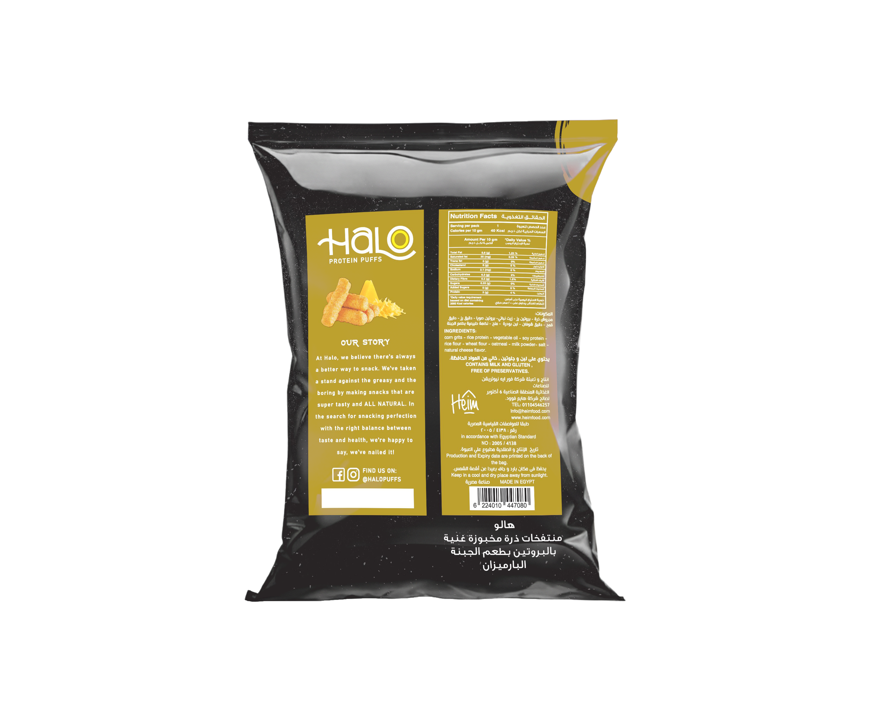 Protein Puffs - Parmesan Cheese